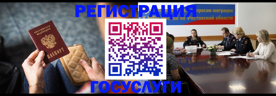 где прописаться в Мензелинске