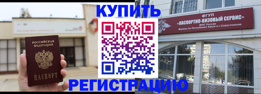 временная регистрация в Мензелинске