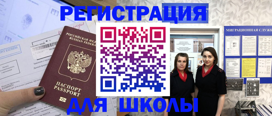 прописка поиск в Мензелинске