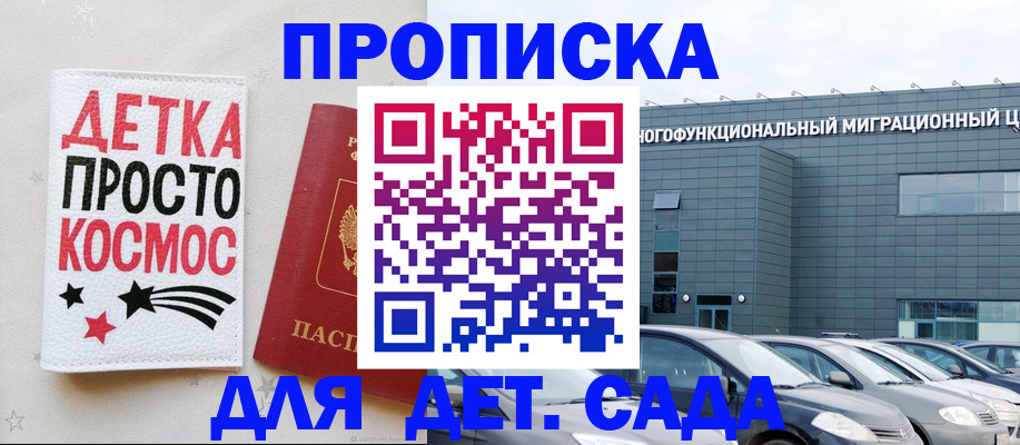 временная регистрация госуслуги в Мензелинске
