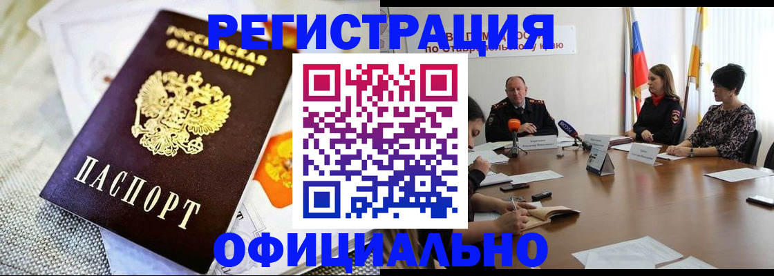 прописка в квартире в Мензелинске