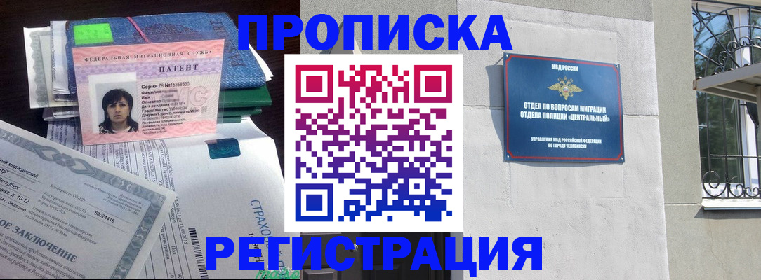 прописка паспорт в Мензелинске