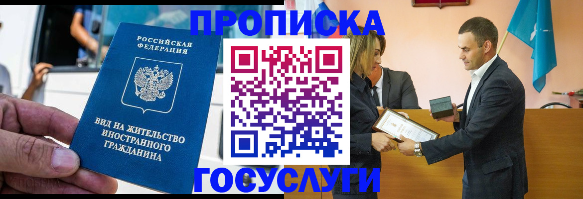 прописка ребенка в Мензелинске