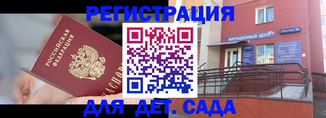 прописка поиск в Мензелинске
