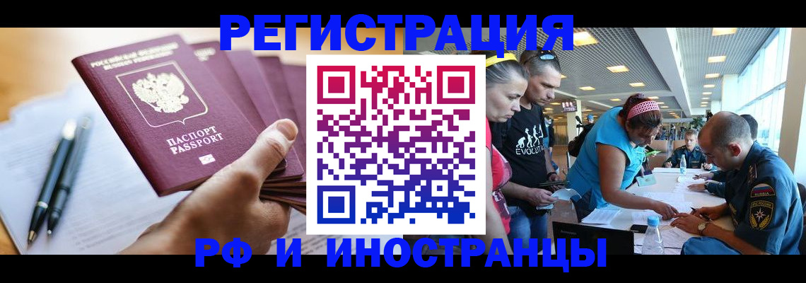 временная регистрация адрес в Мензелинске